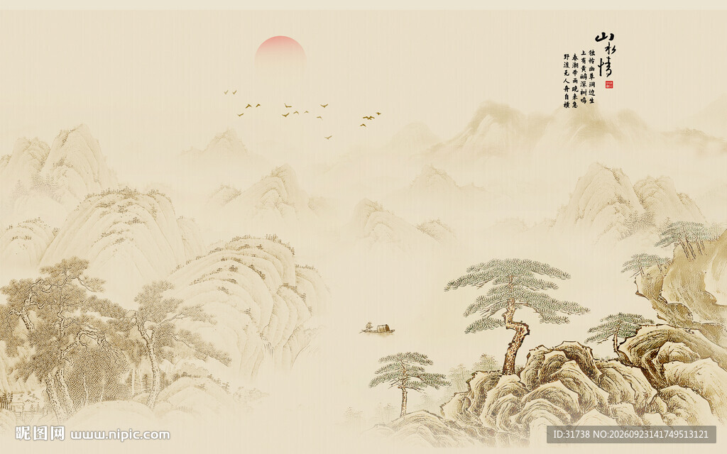 新中式山水画
