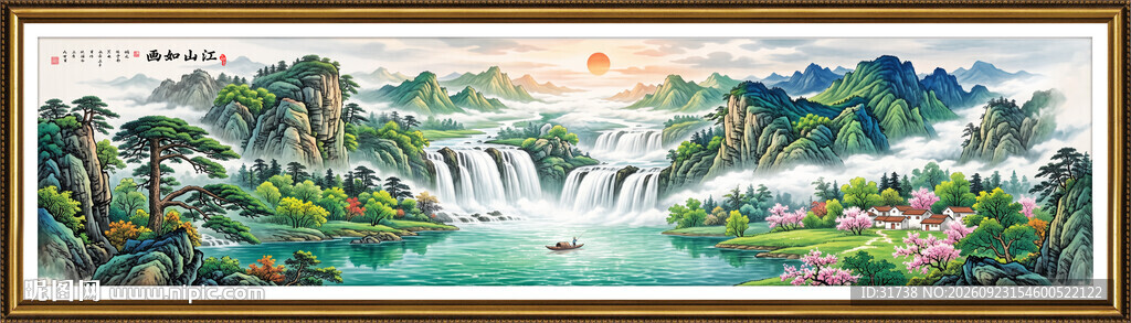 迎客松山水画