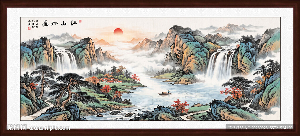 锦绣山河