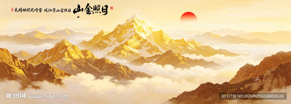 日照金山山水画