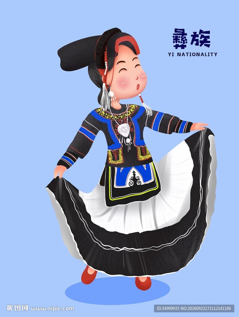 民族插画 彝族