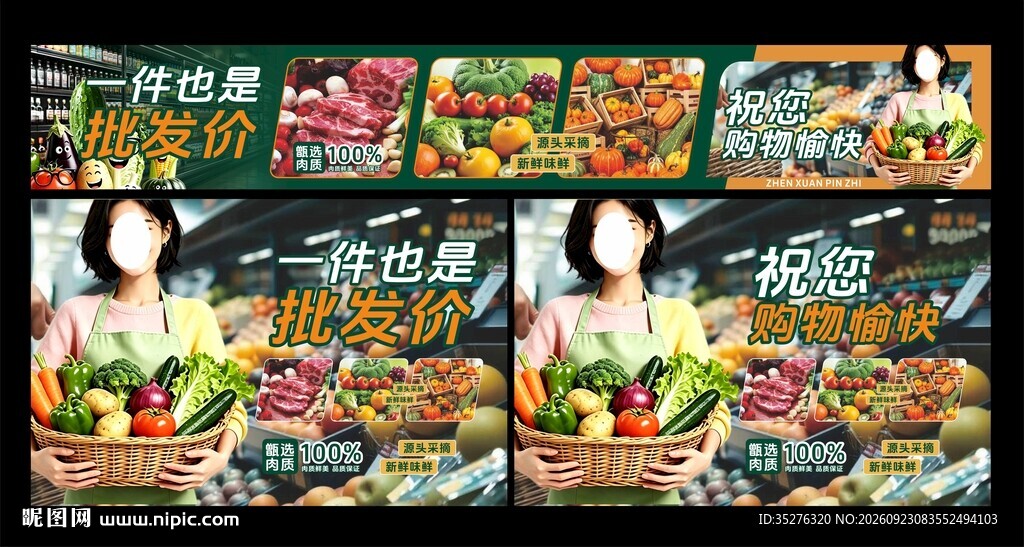 超市灯箱 