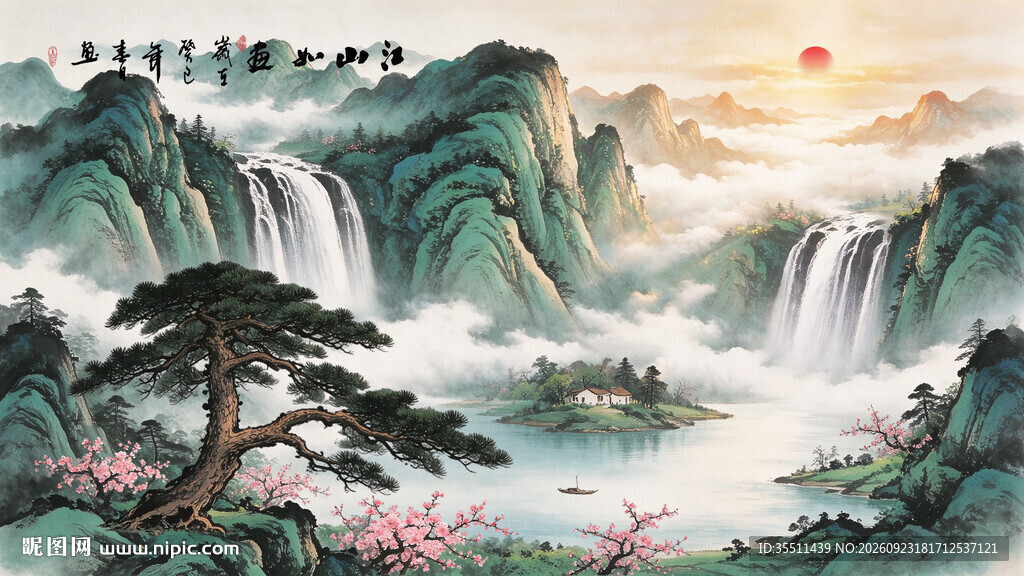 江山如画