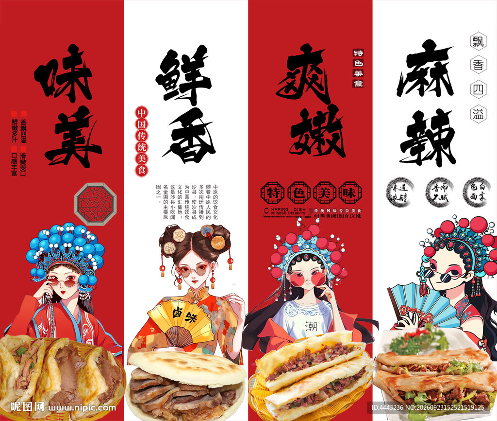 驴肉火烧