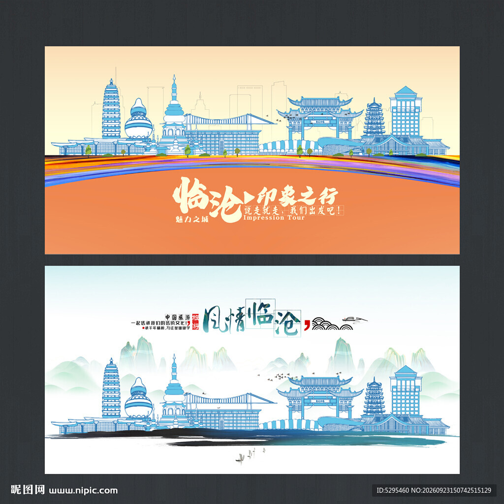 临沧
