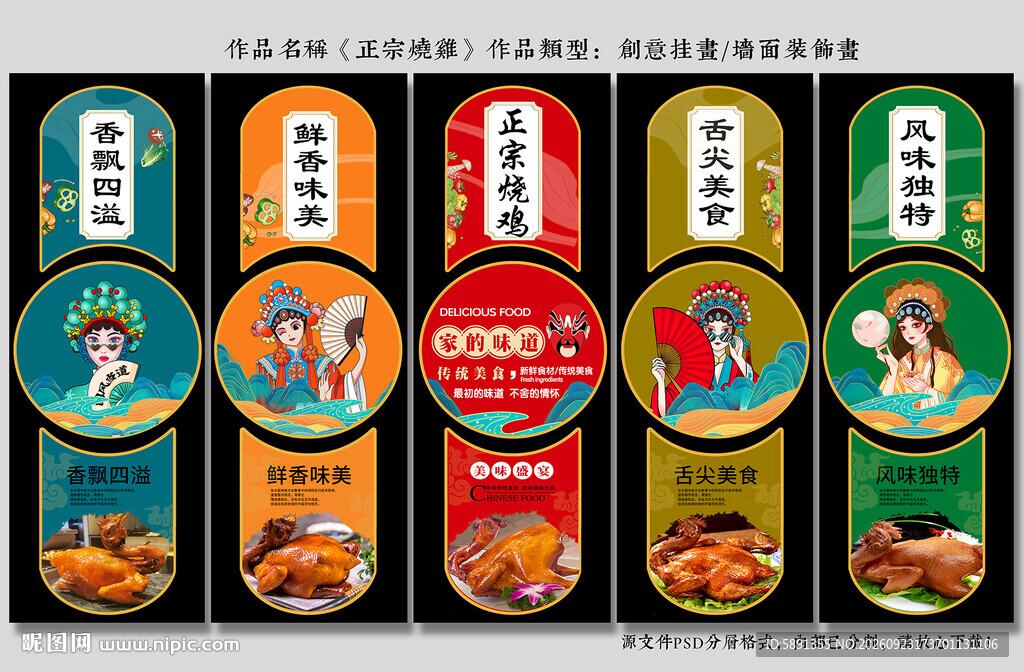 正宗烧鸡
