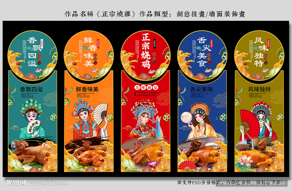 正宗烧鸡