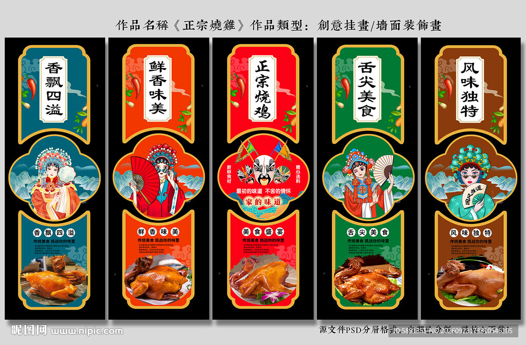 正宗烧鸡