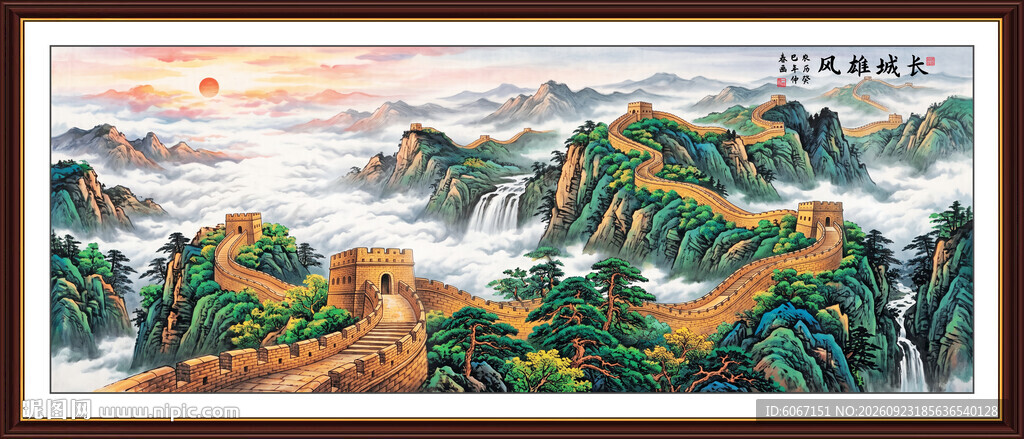 长城挂画