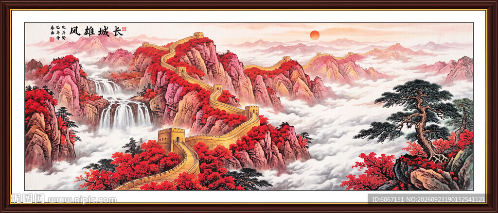 鸿运当头长城国画山水装饰画