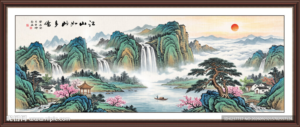 江山如此多娇