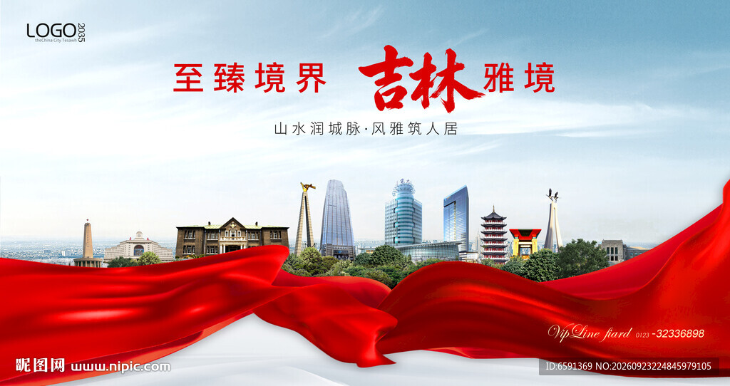 吉林省