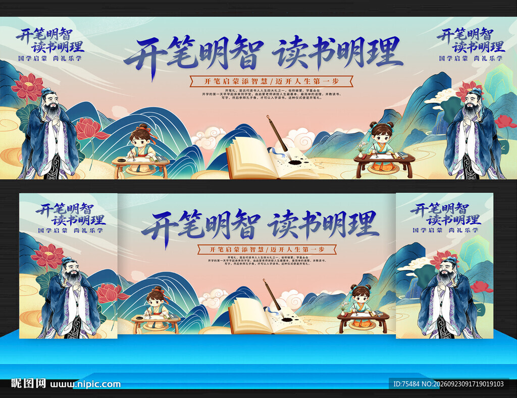 开笔礼活动背景