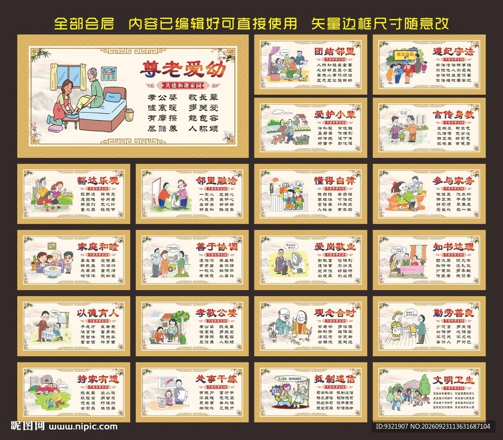 社区文化