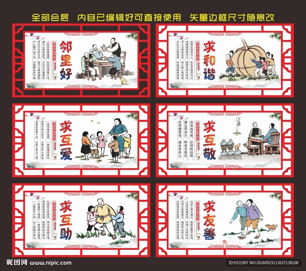 社区文化