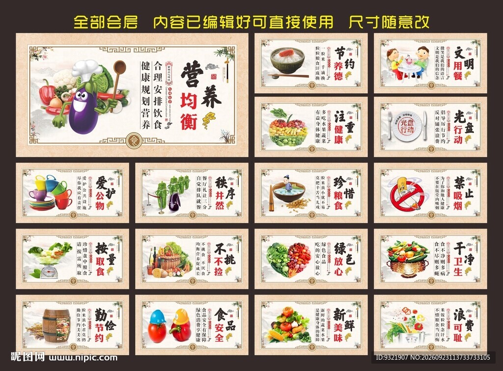 食堂文化