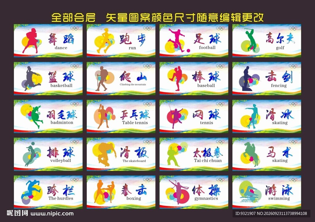 体育文化