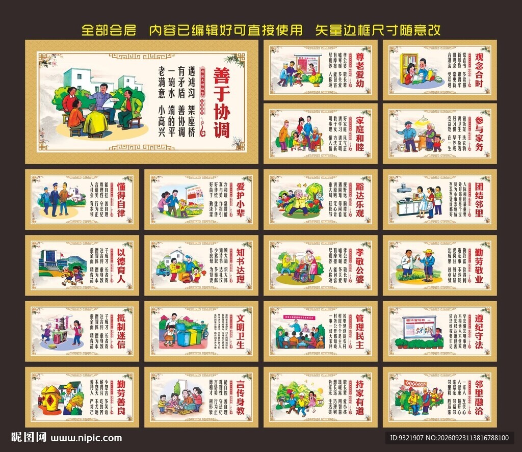 文明城市