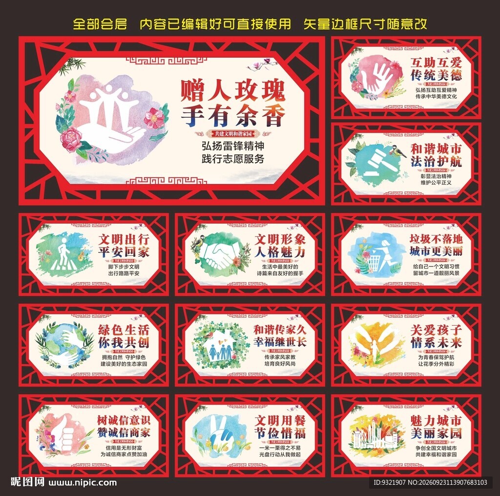 新农村建设