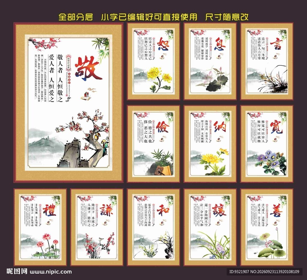 宿舍标语