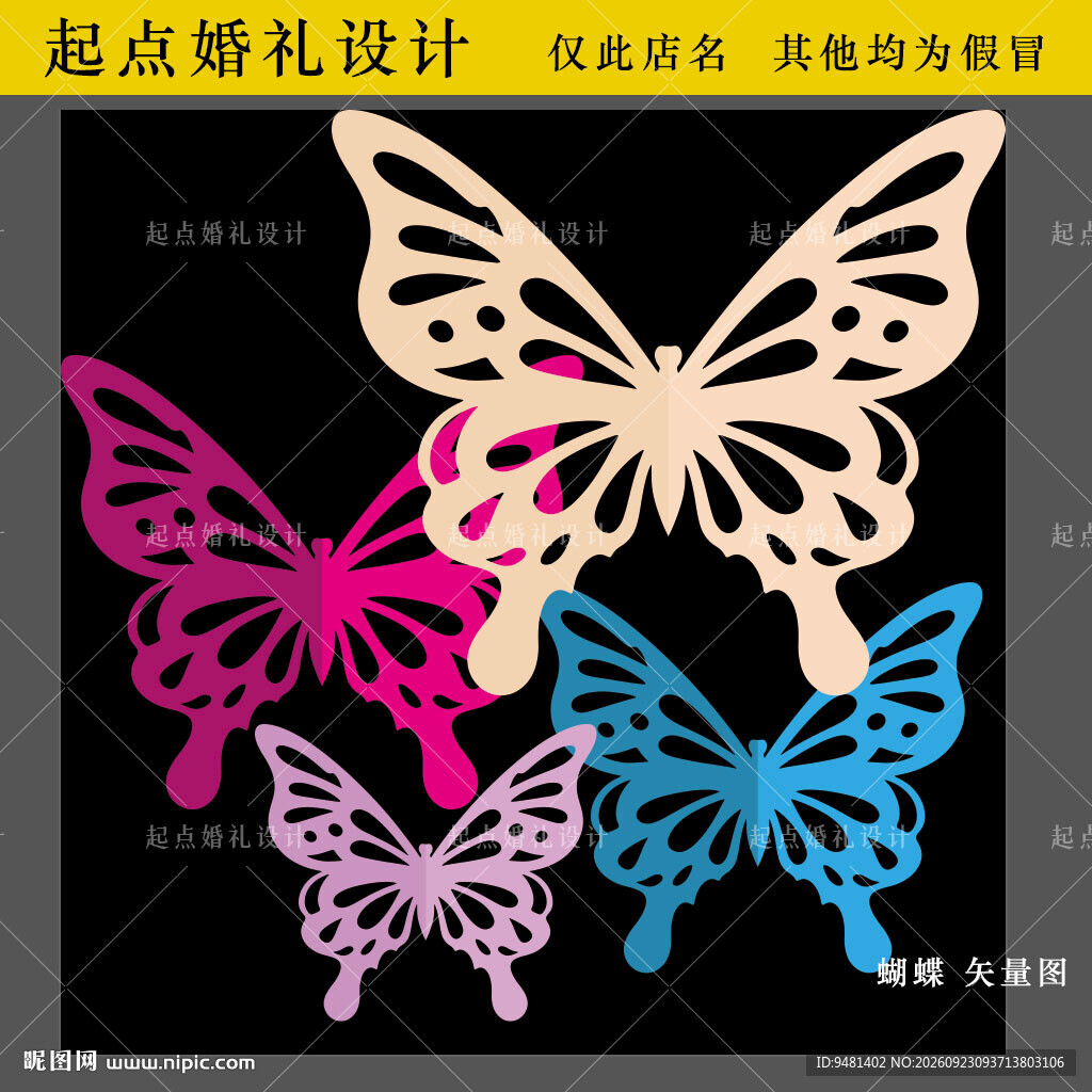 多款镂空蝴蝶装饰图案