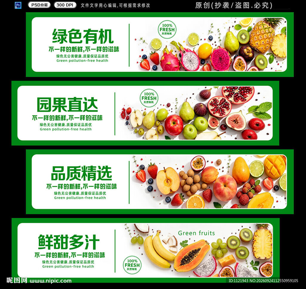 水果店灯箱