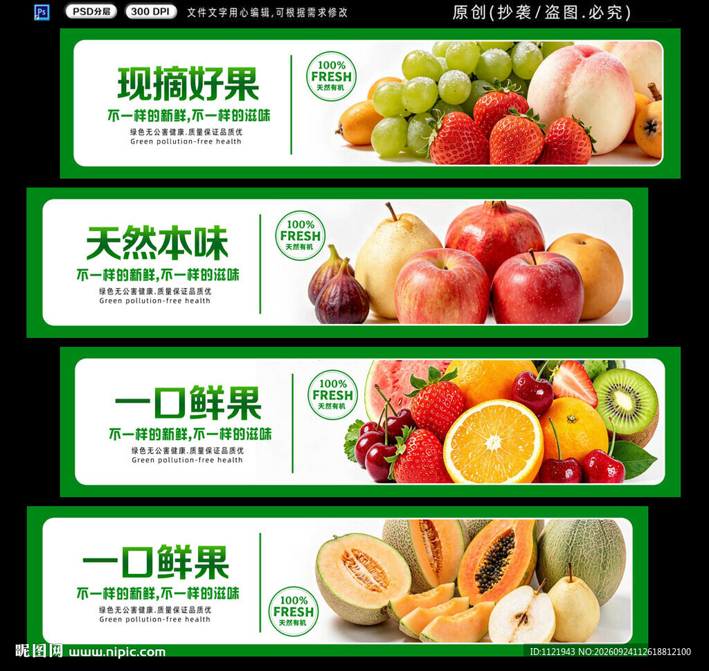 水果吊眉