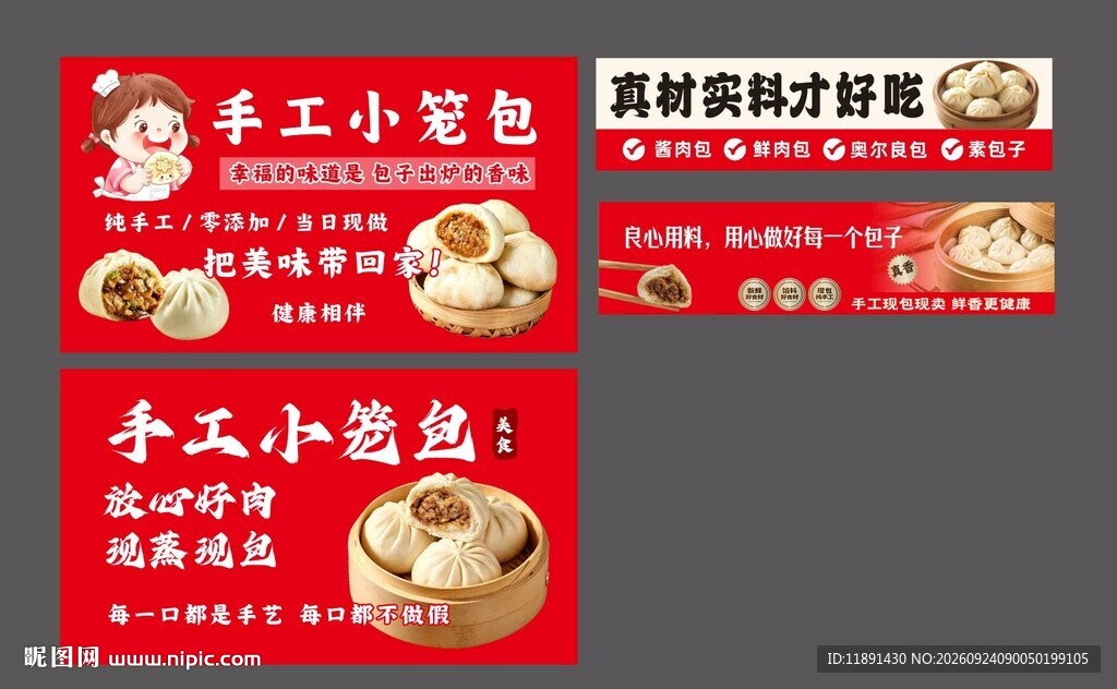 手工小笼包小吃车