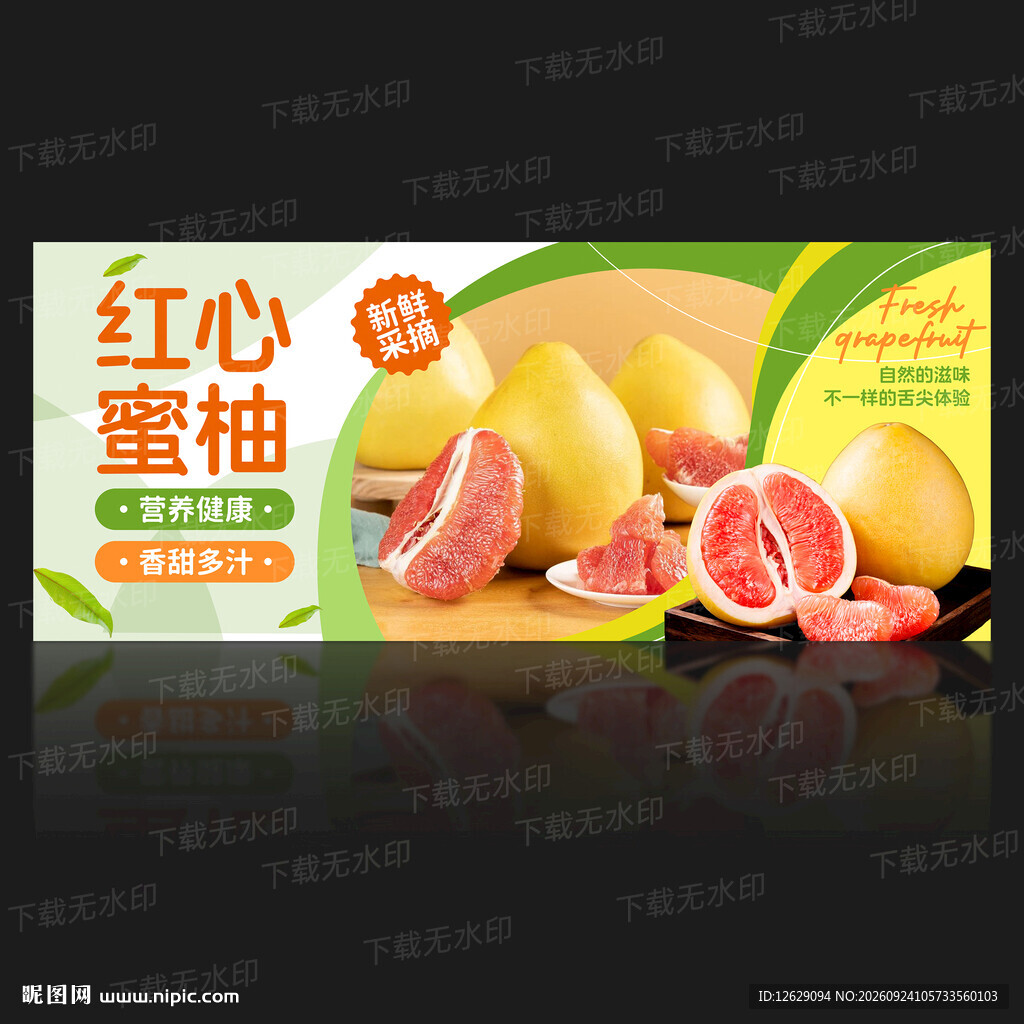柚子海报