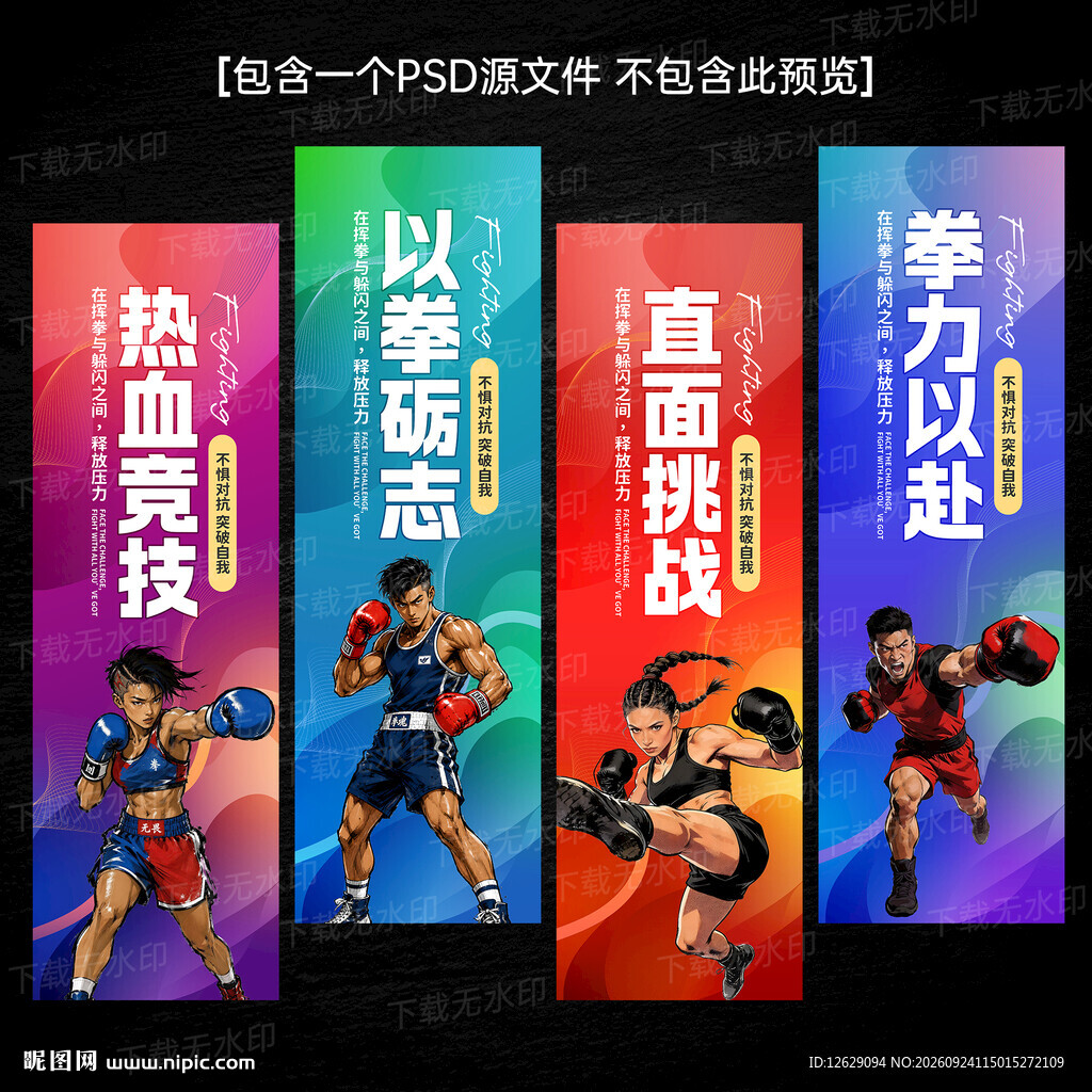 拳击吊旗
