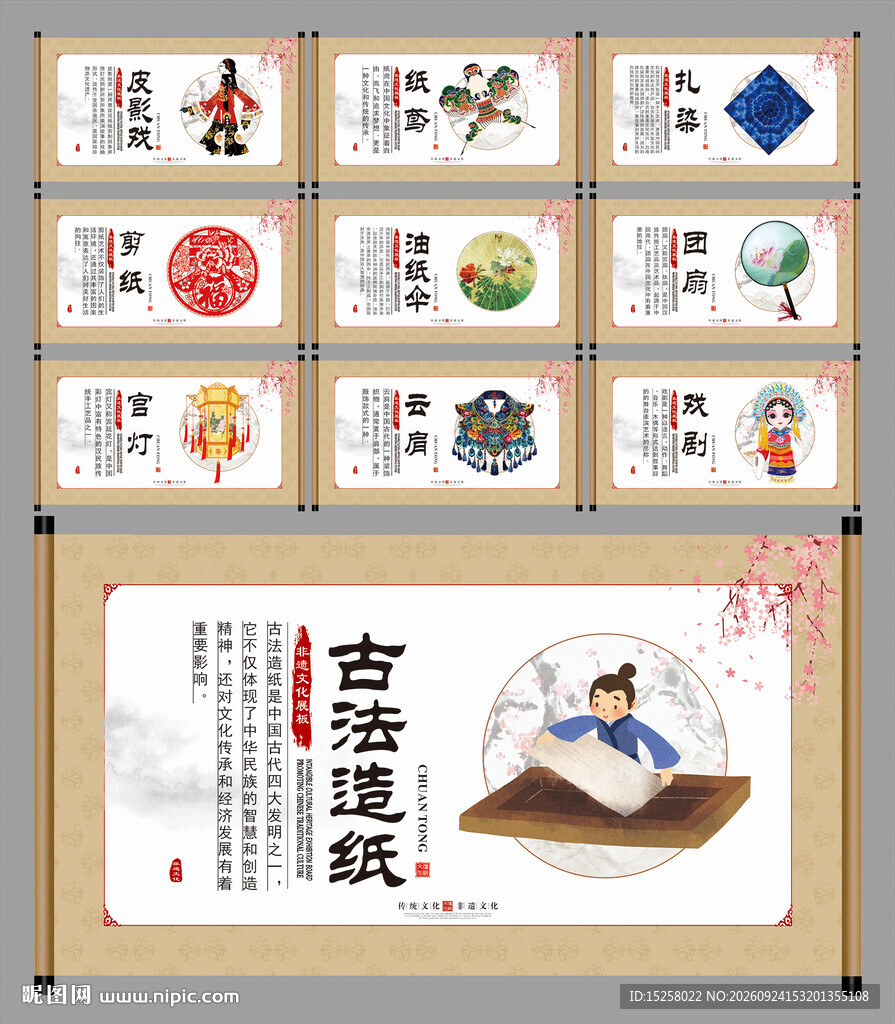 非遗
