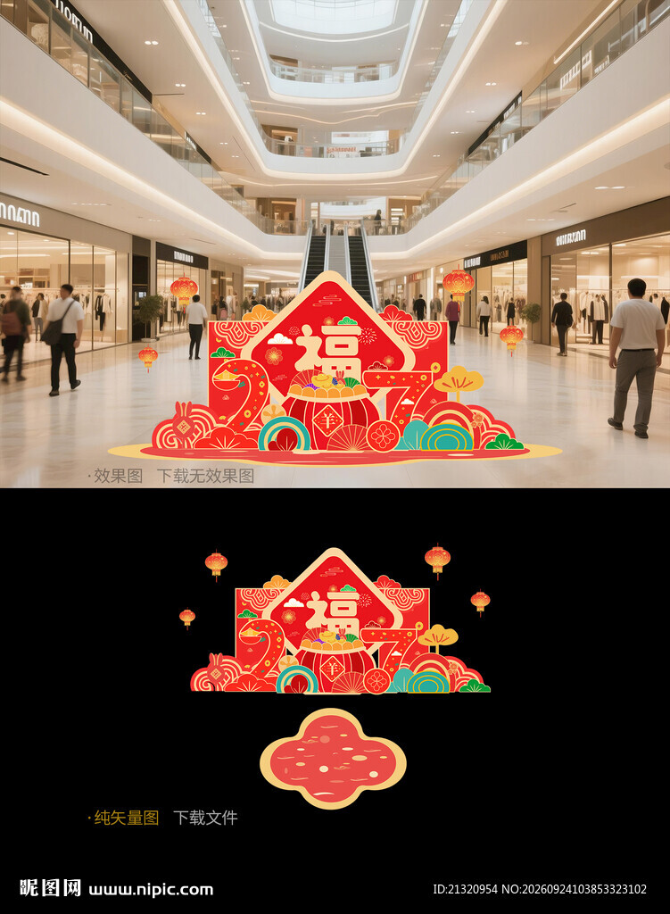 2027羊年美陈