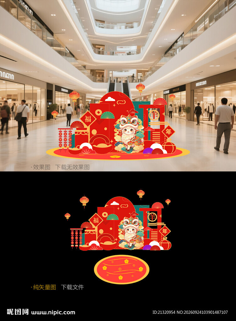 2027羊年美陈