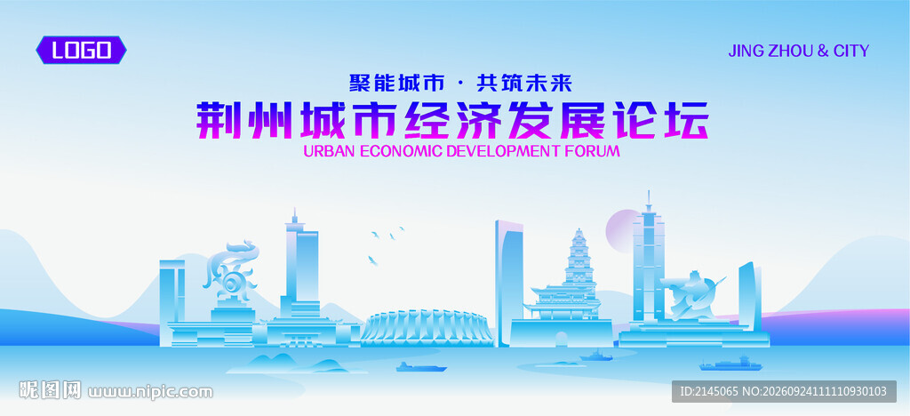 荆州地标矢量建筑