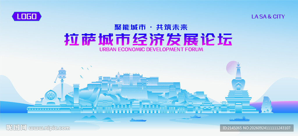 拉萨地标矢量建筑