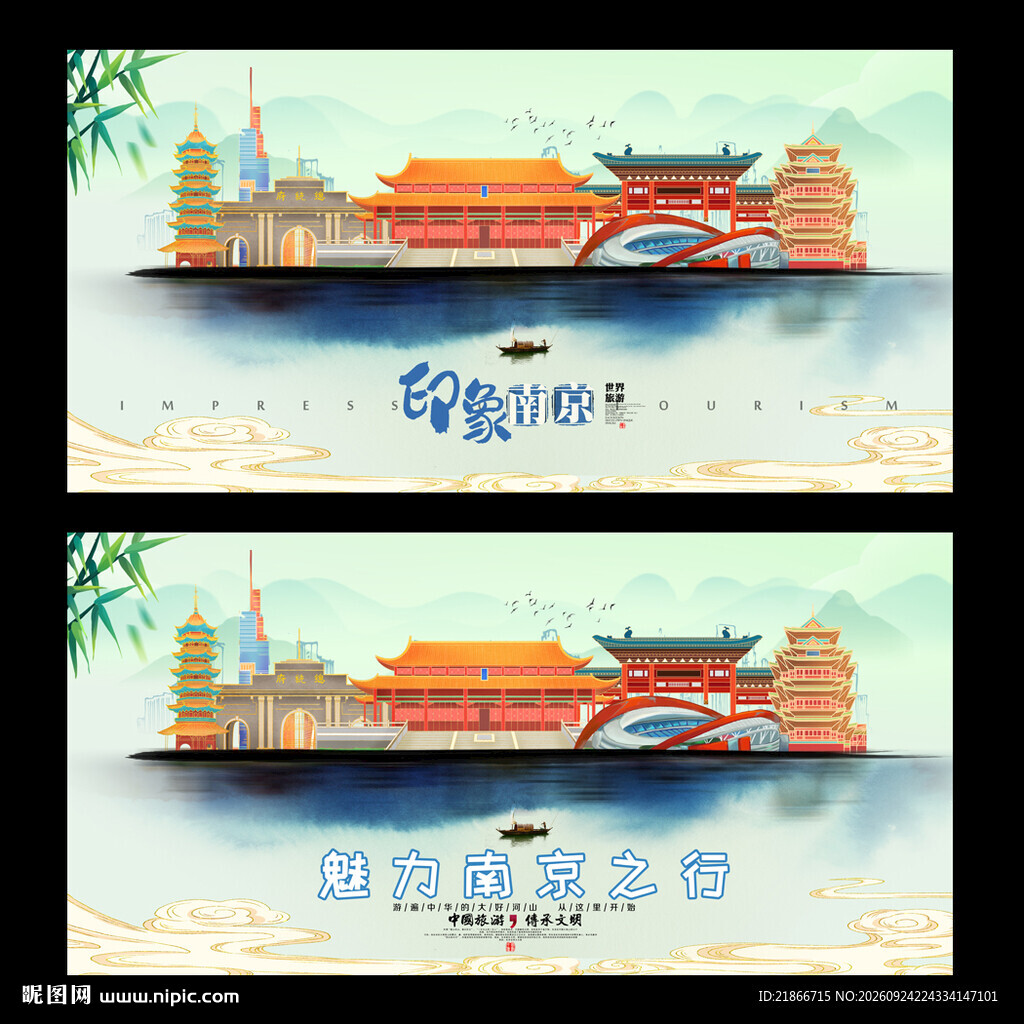 南京