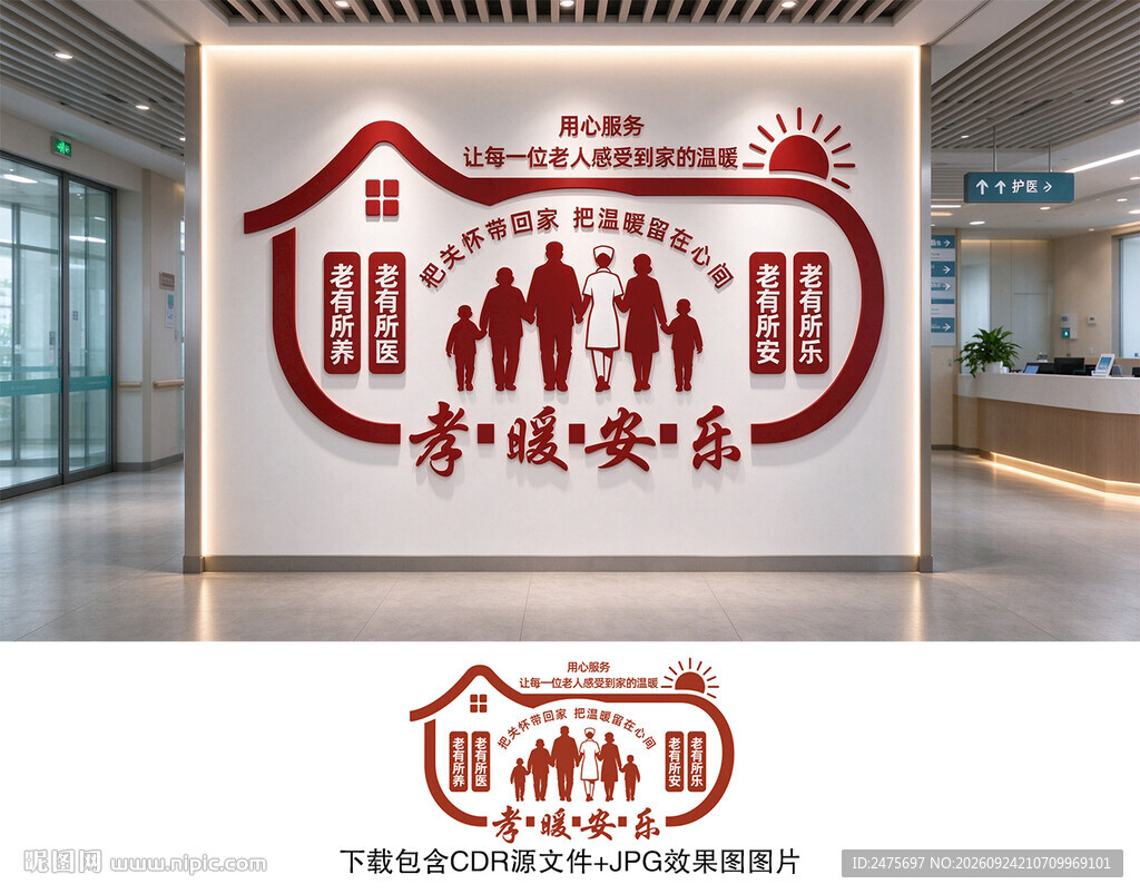 医疗养护中心