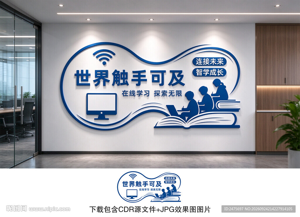 微机室文化墙