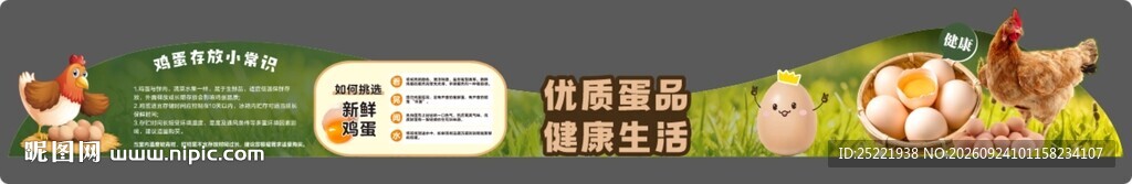鸡蛋造型美陈