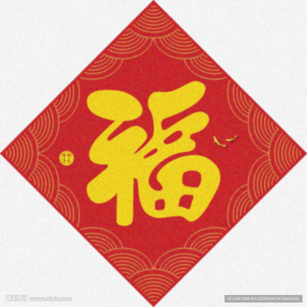 招财聚福   