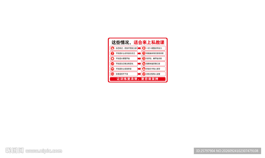 健身直播 