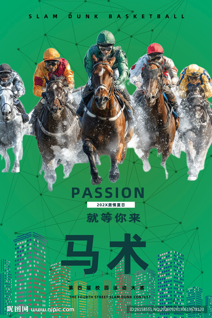 马术