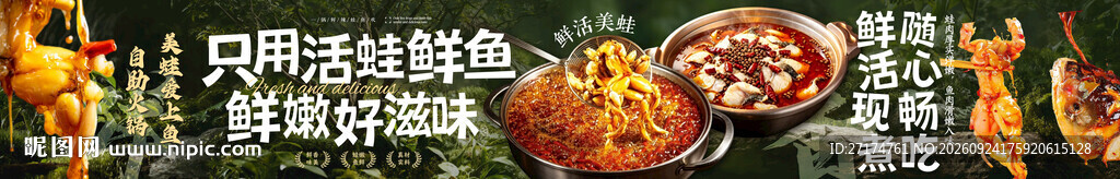 美蛙鱼头五连图