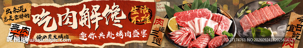 炭火烤肉五连图