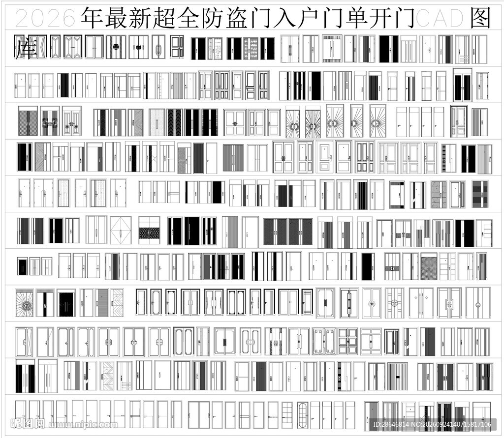 超全各类门CAD图库