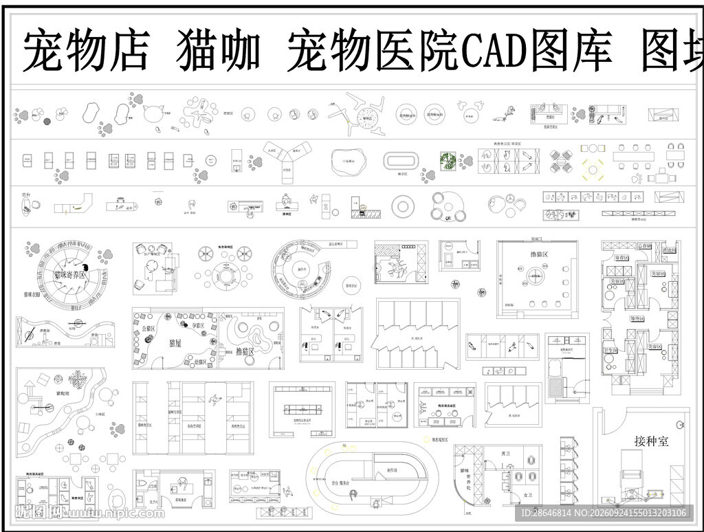 宠物店CAD图库