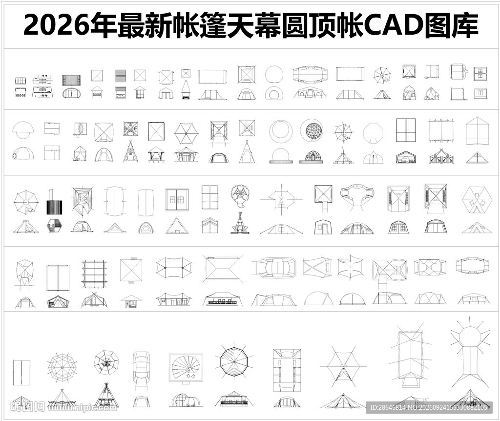 帐篷天幕圆顶帐CAD图库