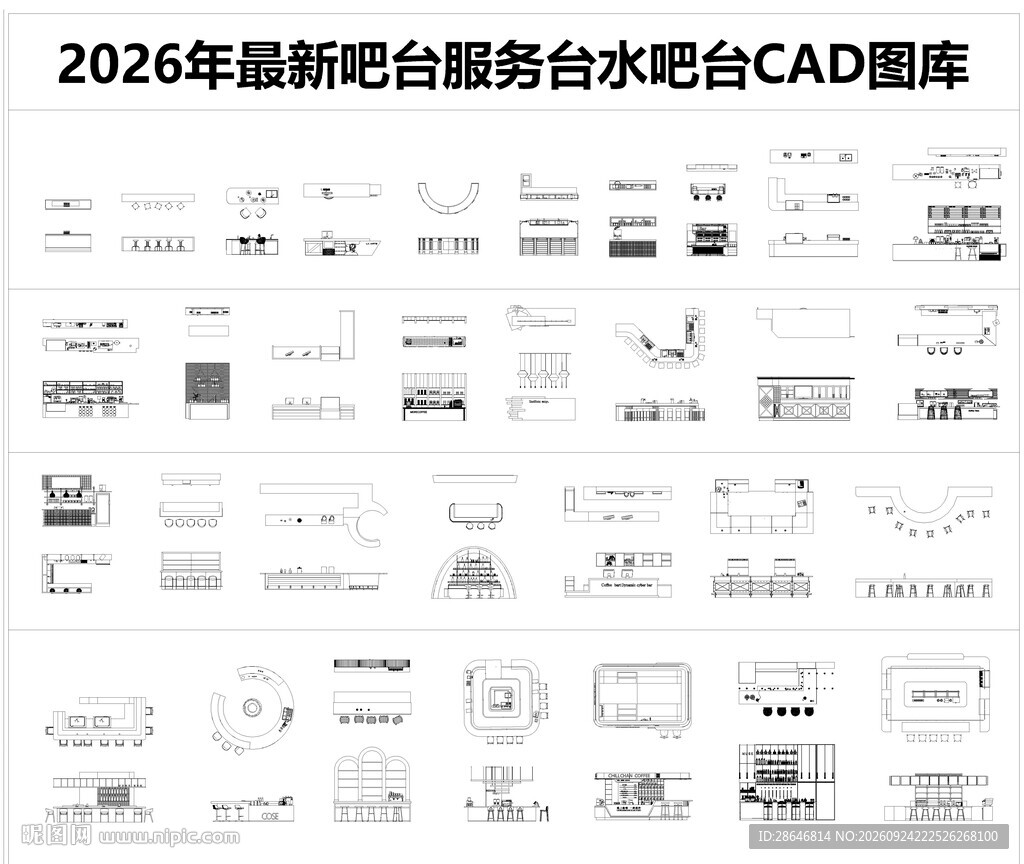吧台水吧台服务台CAD图库