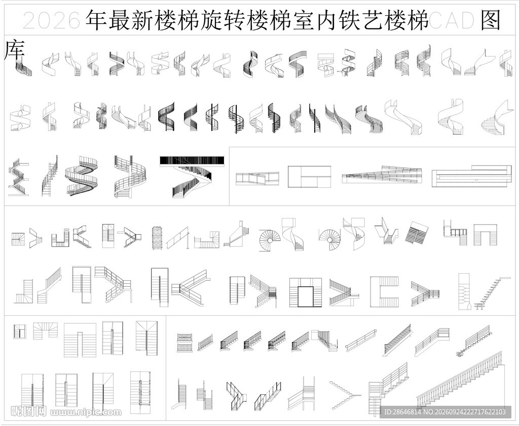 楼梯旋转楼梯