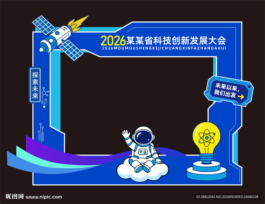 科技美陈